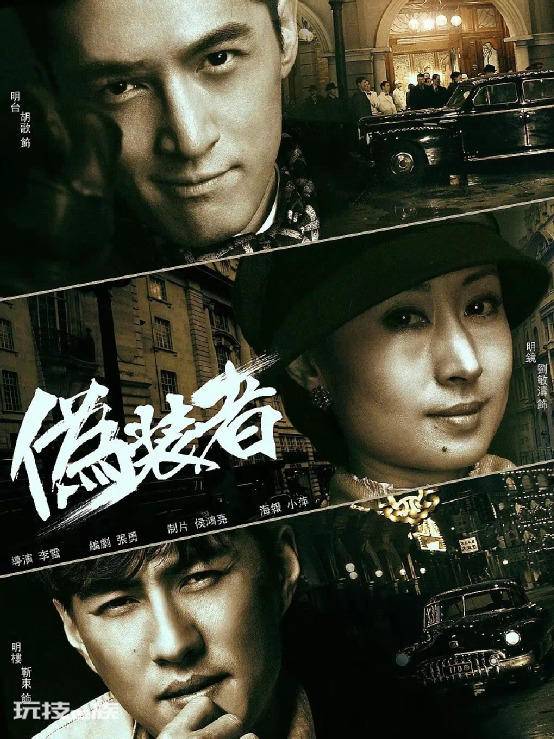 谍战反特电视剧大全(近10年评分较高十部谍战剧推荐)-图片14